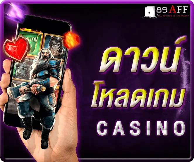 ดาวน์โหลด 789AFF