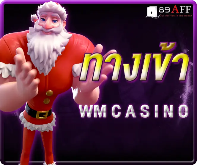 ทางเข้า 789AFF